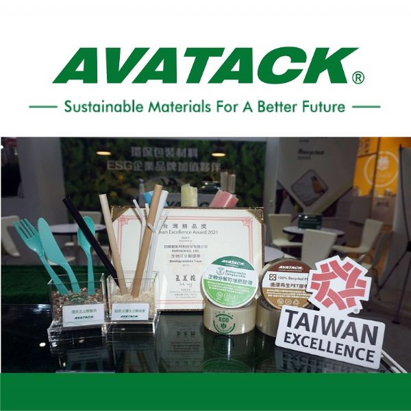 AVATACK 助企業減塑 全新環保材料重磅登場